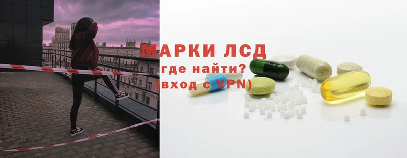 LSD-25 экстази кислота  купить закладку  Белореченск 